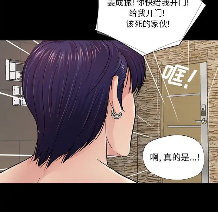 《重新爱你》漫画最新章节第21话免费下拉式在线观看章节第【23】张图片