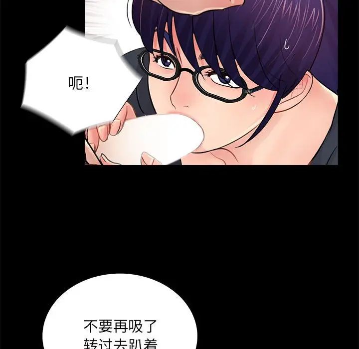 《重新爱你》漫画最新章节第21话免费下拉式在线观看章节第【113】张图片