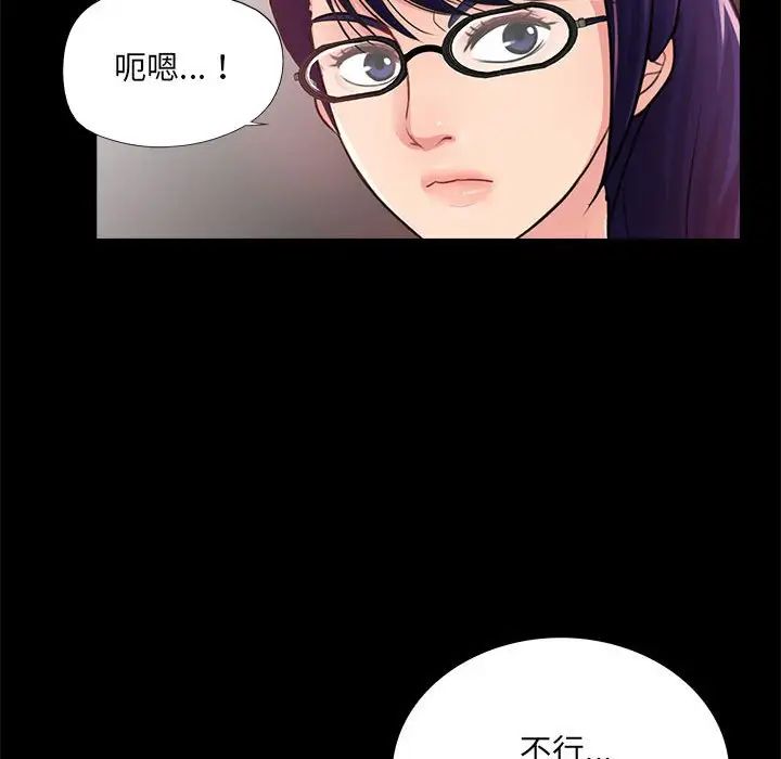 《重新爱你》漫画最新章节第21话免费下拉式在线观看章节第【66】张图片