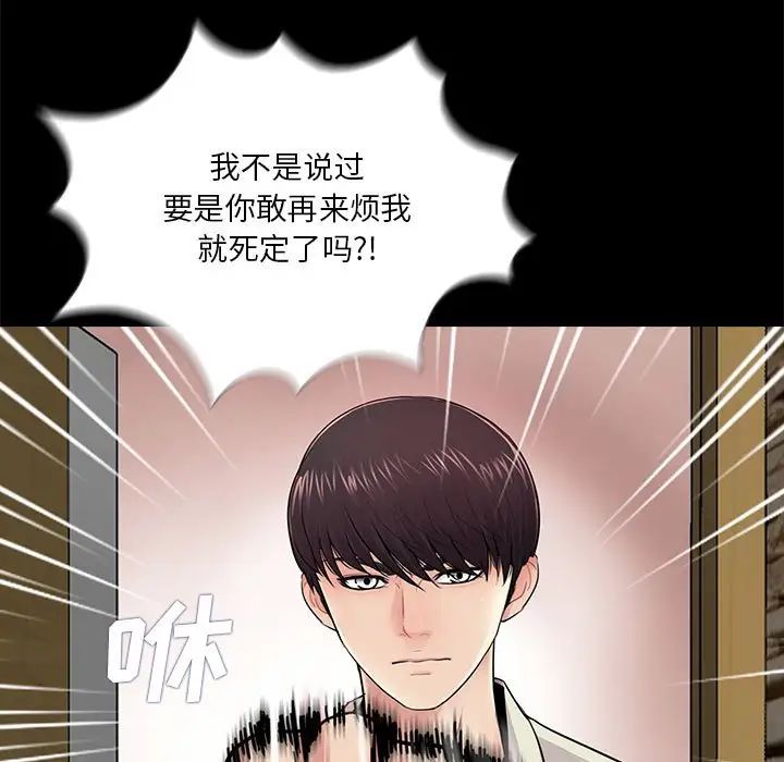 《重新爱你》漫画最新章节第21话免费下拉式在线观看章节第【34】张图片