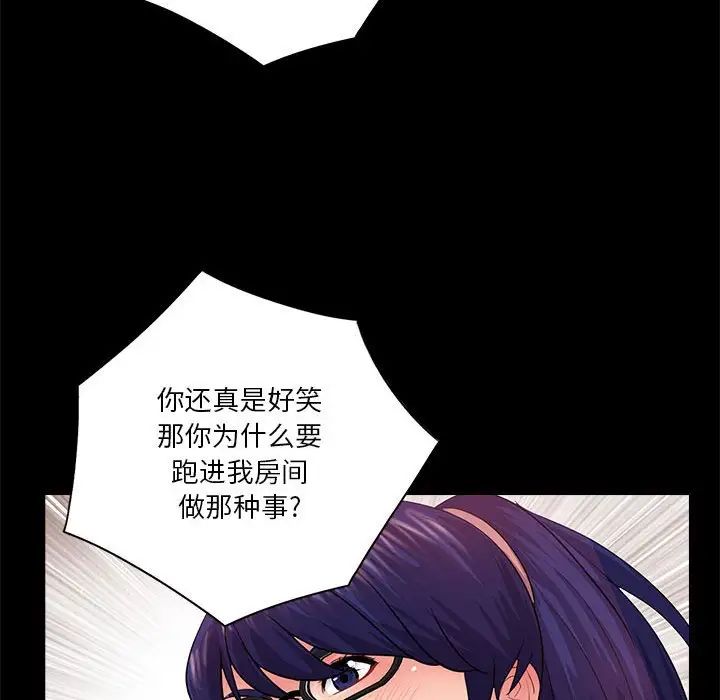 《重新爱你》漫画最新章节第21话免费下拉式在线观看章节第【78】张图片