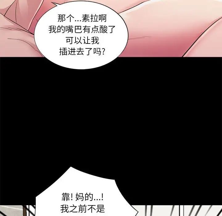 《重新爱你》漫画最新章节第22话免费下拉式在线观看章节第【77】张图片