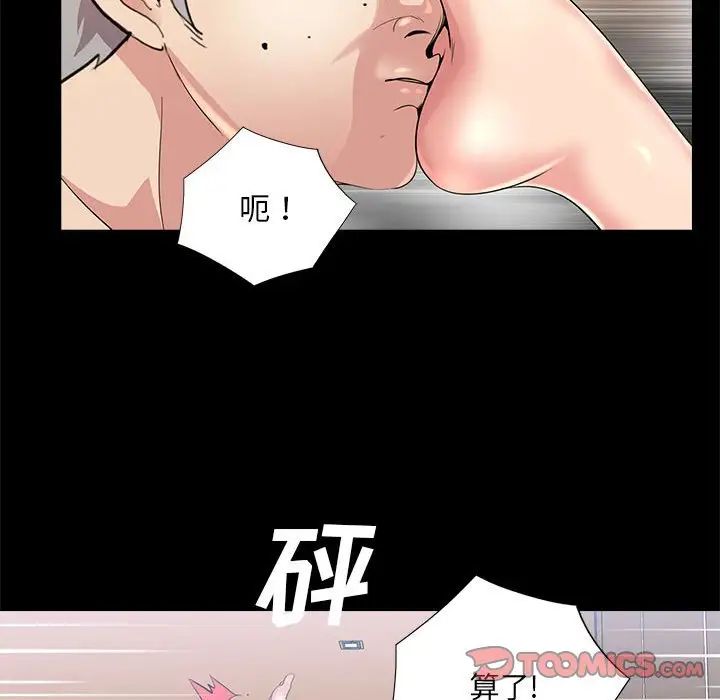 《重新爱你》漫画最新章节第22话免费下拉式在线观看章节第【82】张图片