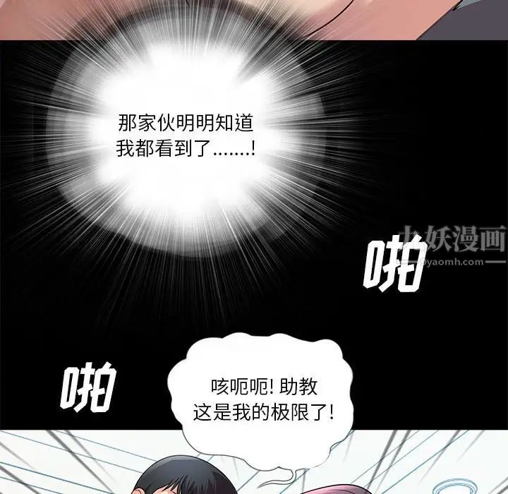 《重新爱你》漫画最新章节第22话免费下拉式在线观看章节第【55】张图片