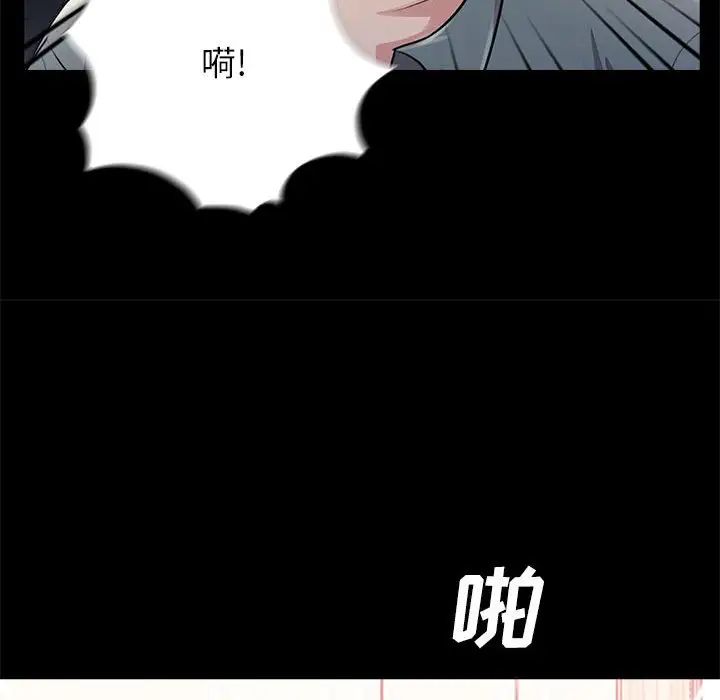 《重新爱你》漫画最新章节第22话免费下拉式在线观看章节第【46】张图片