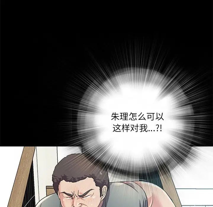 《重新爱你》漫画最新章节第22话免费下拉式在线观看章节第【64】张图片