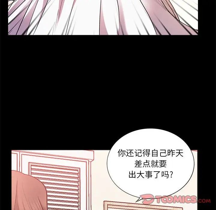 《重新爱你》漫画最新章节第23话免费下拉式在线观看章节第【20】张图片