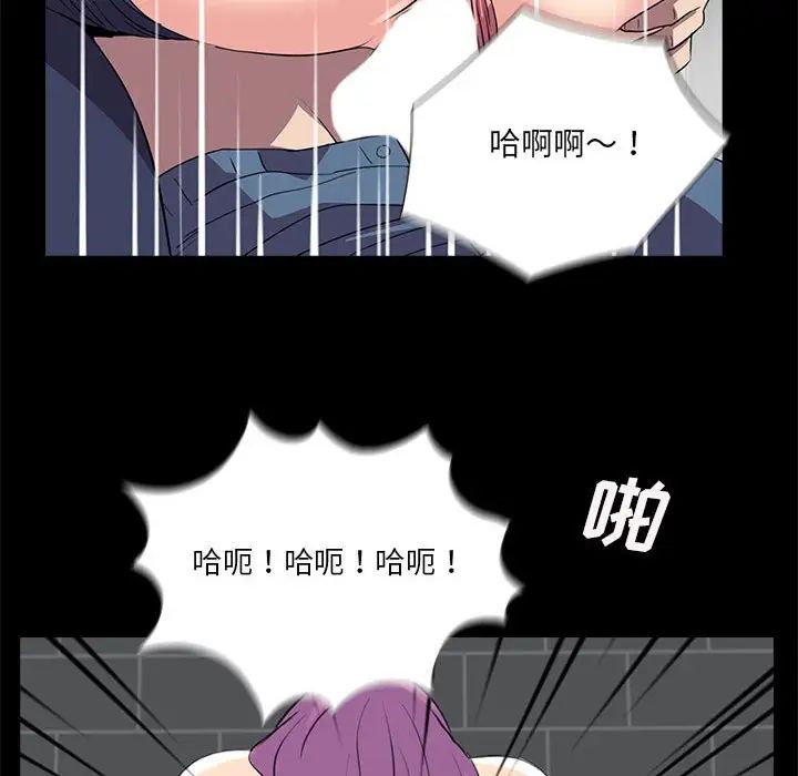 《重新爱你》漫画最新章节第23话免费下拉式在线观看章节第【101】张图片