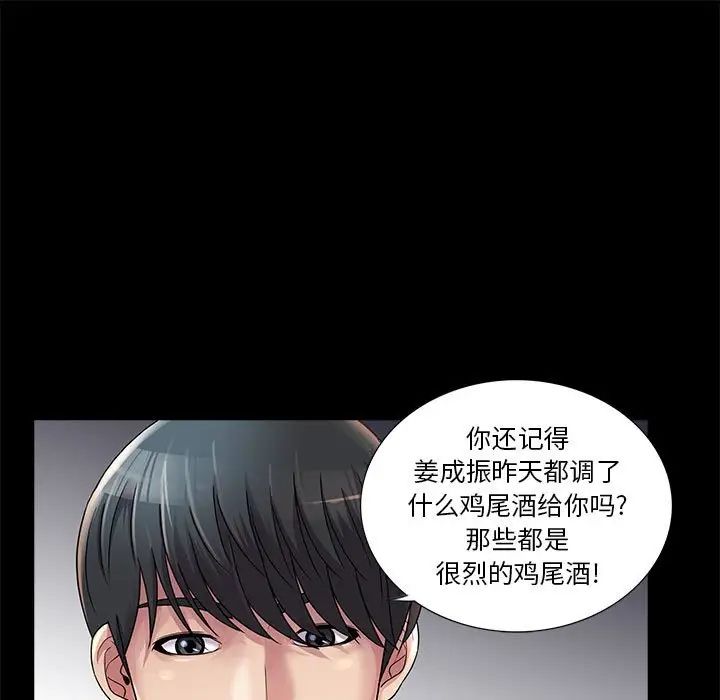 《重新爱你》漫画最新章节第23话免费下拉式在线观看章节第【25】张图片