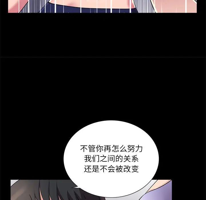 《重新爱你》漫画最新章节第23话免费下拉式在线观看章节第【79】张图片