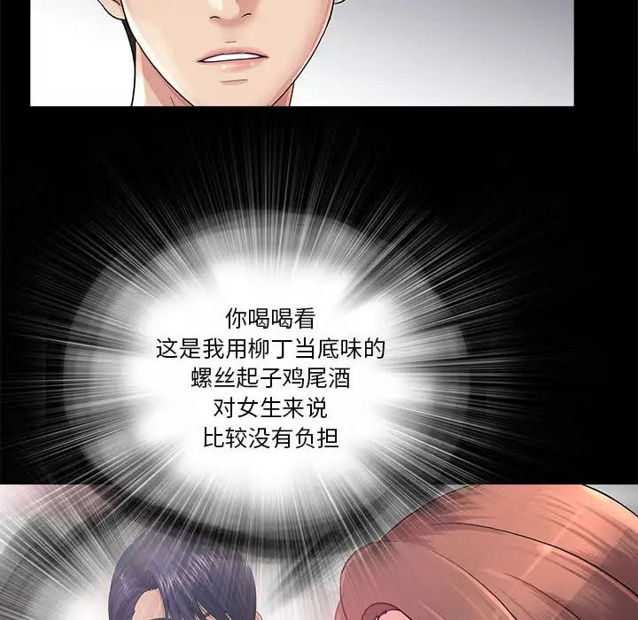 《重新爱你》漫画最新章节第23话免费下拉式在线观看章节第【26】张图片