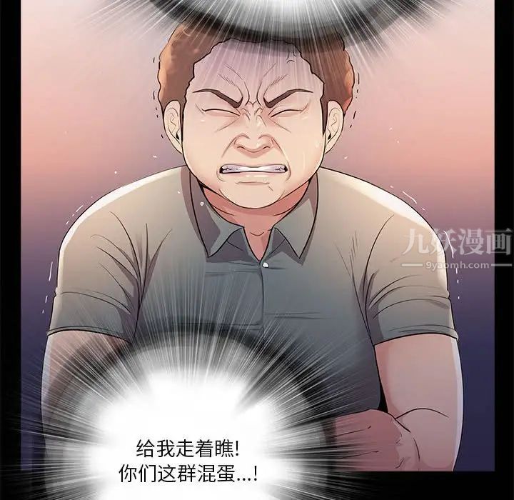 《重新爱你》漫画最新章节第23话免费下拉式在线观看章节第【44】张图片