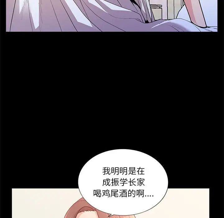 《重新爱你》漫画最新章节第23话免费下拉式在线观看章节第【8】张图片