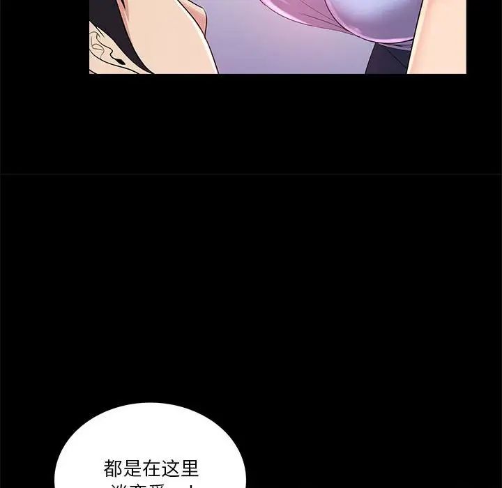 《重新爱你》漫画最新章节第23话免费下拉式在线观看章节第【68】张图片