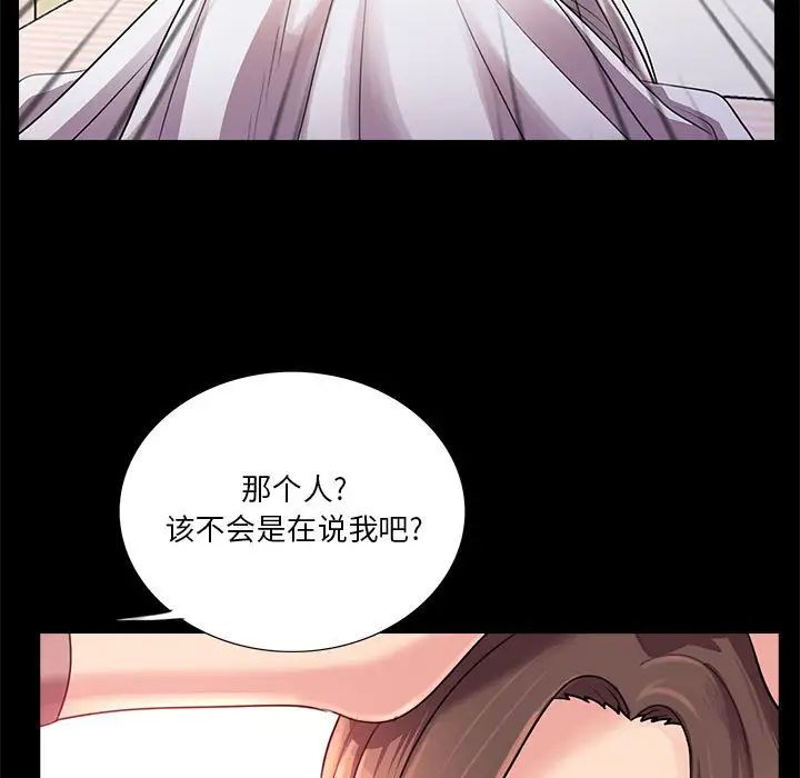 《重新爱你》漫画最新章节第23话免费下拉式在线观看章节第【15】张图片