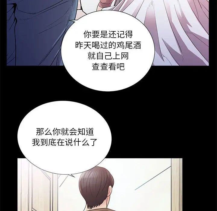 《重新爱你》漫画最新章节第23话免费下拉式在线观看章节第【30】张图片