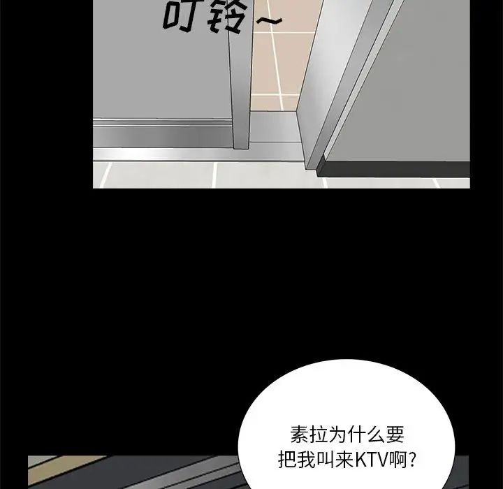 《重新爱你》漫画最新章节第23话免费下拉式在线观看章节第【104】张图片