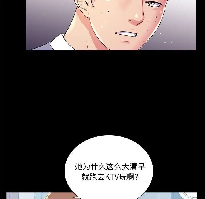 《重新爱你》漫画最新章节第24话免费下拉式在线观看章节第【53】张图片