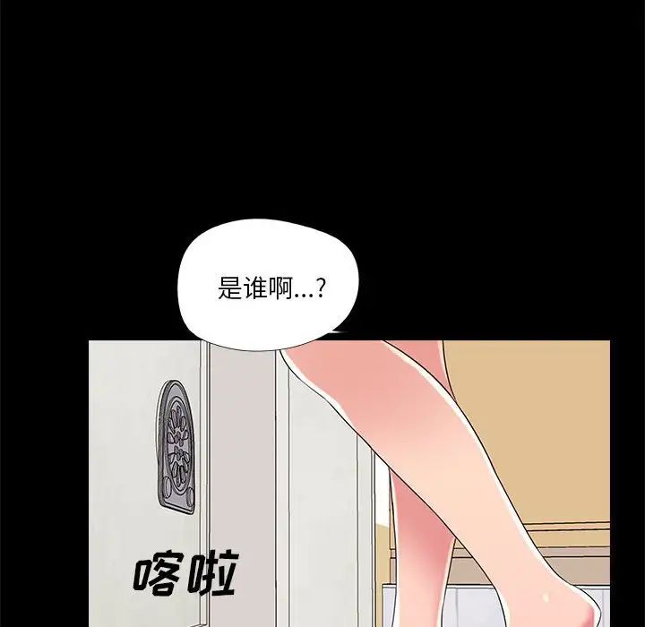 《重新爱你》漫画最新章节第24话免费下拉式在线观看章节第【97】张图片