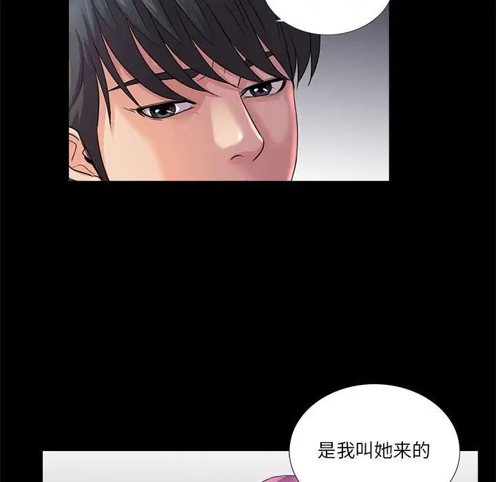 《重新爱你》漫画最新章节第24话免费下拉式在线观看章节第【18】张图片