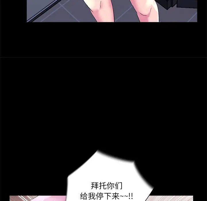 《重新爱你》漫画最新章节第24话免费下拉式在线观看章节第【14】张图片