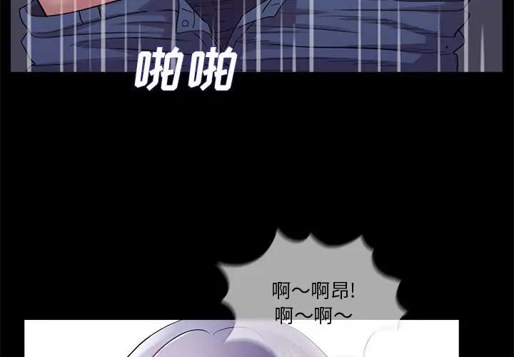 《重新爱你》漫画最新章节第24话免费下拉式在线观看章节第【4】张图片