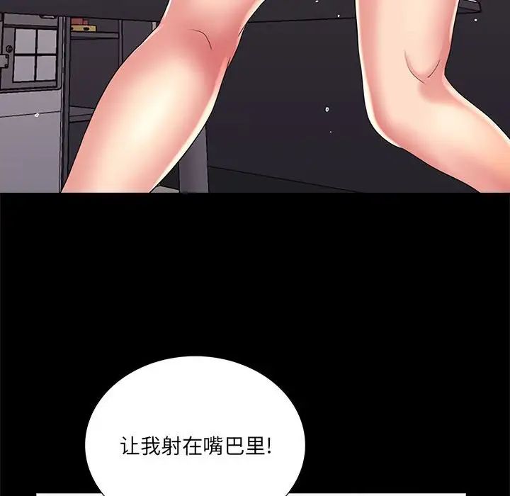 《重新爱你》漫画最新章节第24话免费下拉式在线观看章节第【63】张图片