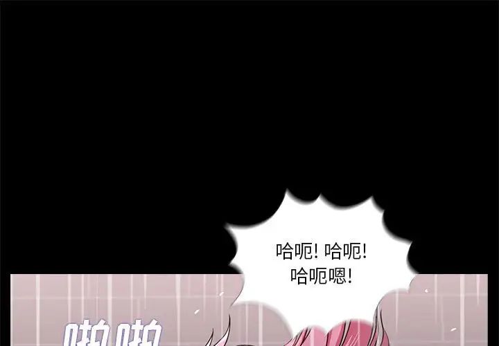 《重新爱你》漫画最新章节第24话免费下拉式在线观看章节第【1】张图片