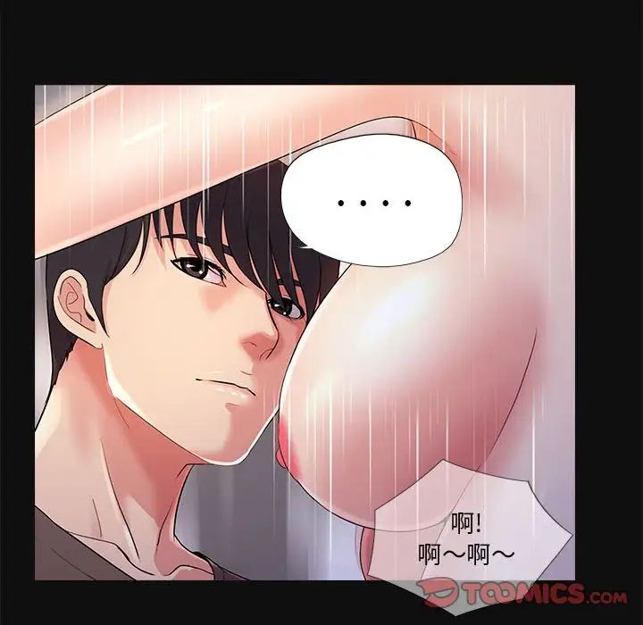 《重新爱你》漫画最新章节第24话免费下拉式在线观看章节第【38】张图片