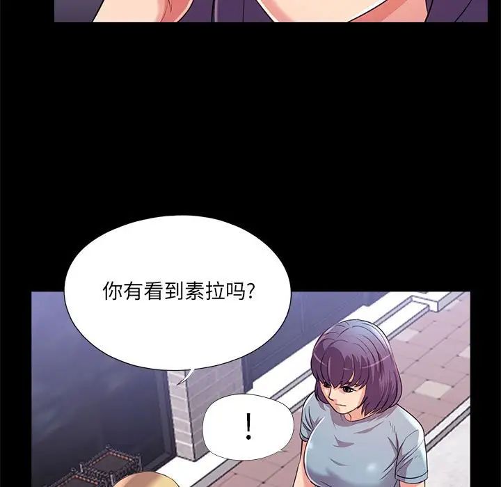 《重新爱你》漫画最新章节第24话免费下拉式在线观看章节第【48】张图片