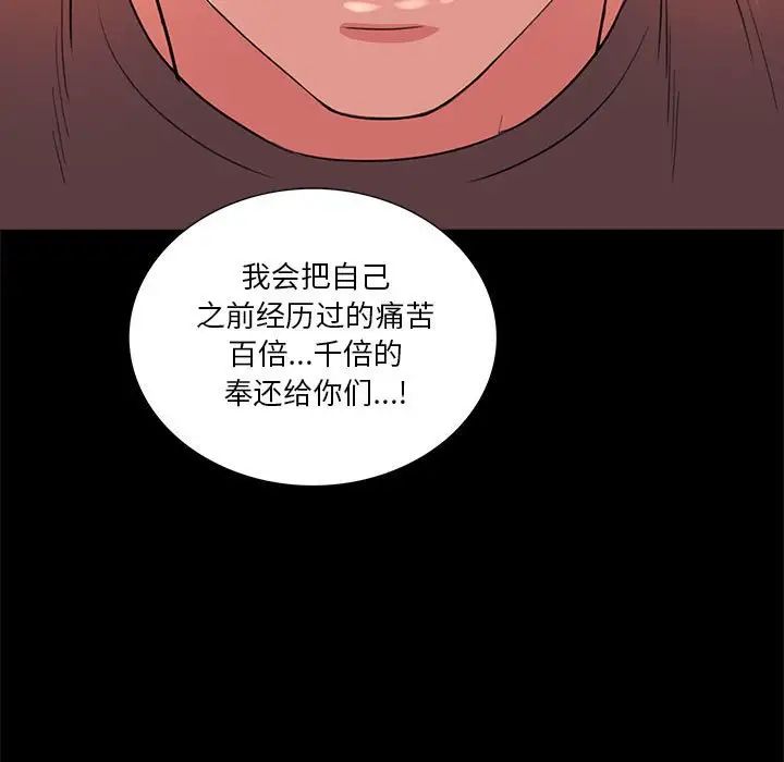 《重新爱你》漫画最新章节第24话免费下拉式在线观看章节第【86】张图片