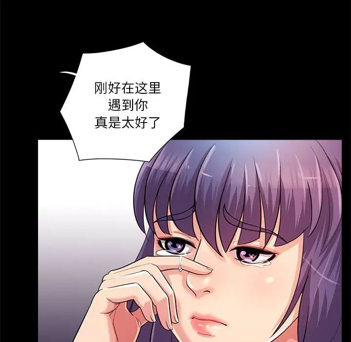 《重新爱你》漫画最新章节第24话免费下拉式在线观看章节第【47】张图片