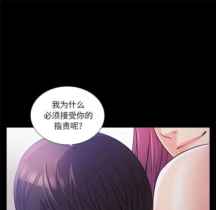 《重新爱你》漫画最新章节第24话免费下拉式在线观看章节第【25】张图片