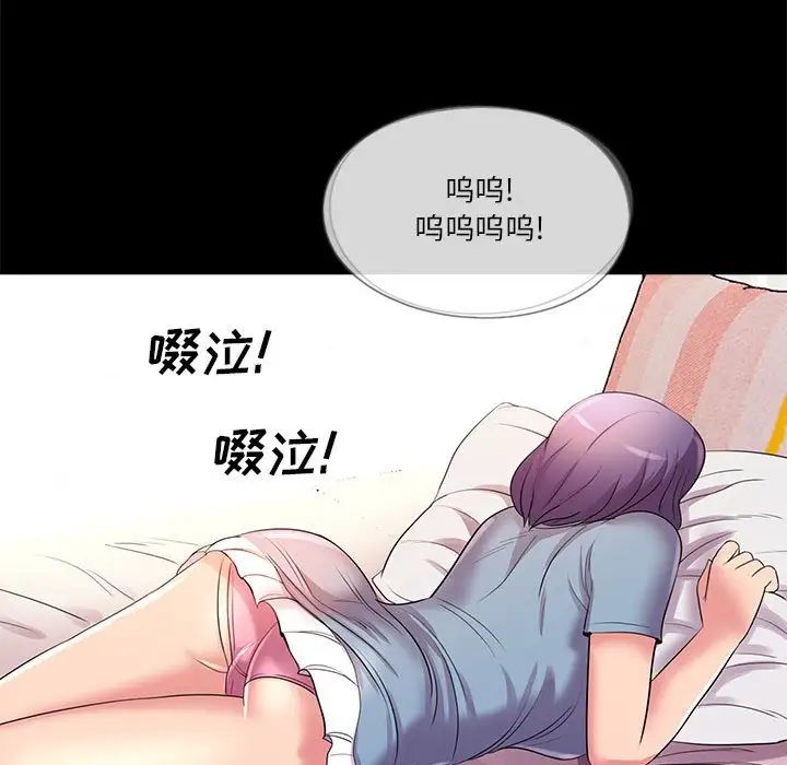 《重新爱你》漫画最新章节第24话免费下拉式在线观看章节第【88】张图片