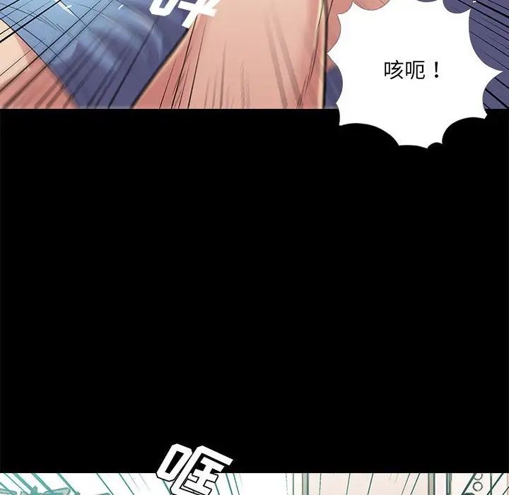 《重新爱你》漫画最新章节第25话免费下拉式在线观看章节第【77】张图片