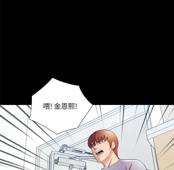 《重新爱你》漫画最新章节第25话免费下拉式在线观看章节第【56】张图片