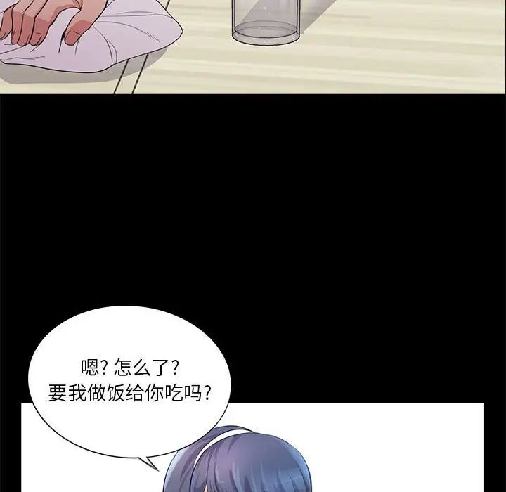 《重新爱你》漫画最新章节第25话免费下拉式在线观看章节第【91】张图片