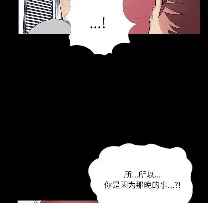 《重新爱你》漫画最新章节第25话免费下拉式在线观看章节第【83】张图片