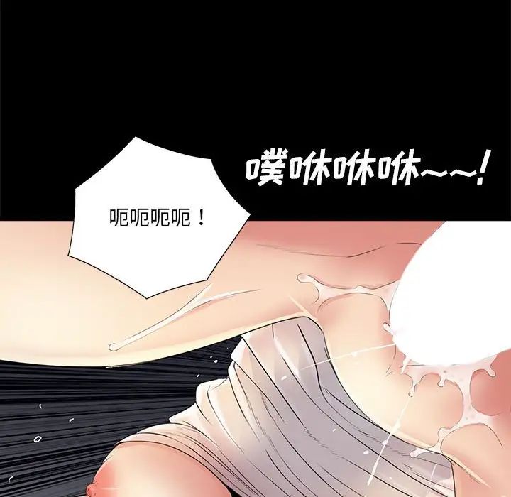 《重新爱你》漫画最新章节第25话免费下拉式在线观看章节第【119】张图片