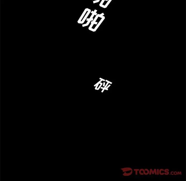 《重新爱你》漫画最新章节第25话免费下拉式在线观看章节第【87】张图片