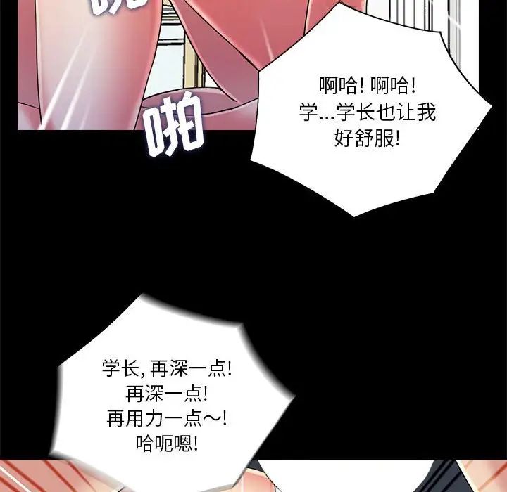 《重新爱你》漫画最新章节第25话免费下拉式在线观看章节第【47】张图片