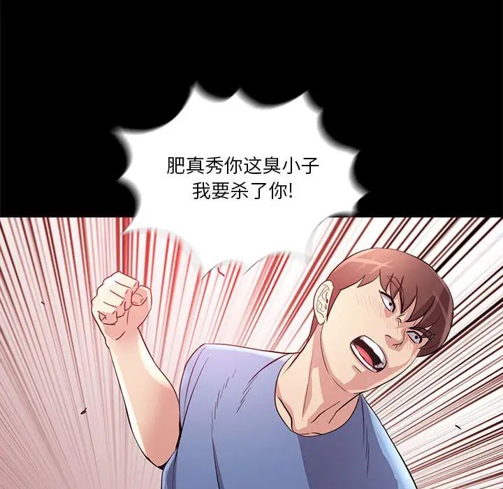 《重新爱你》漫画最新章节第25话免费下拉式在线观看章节第【63】张图片