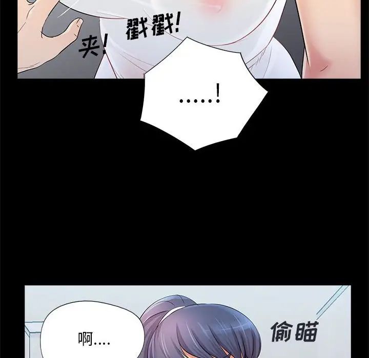 《重新爱你》漫画最新章节第25话免费下拉式在线观看章节第【98】张图片