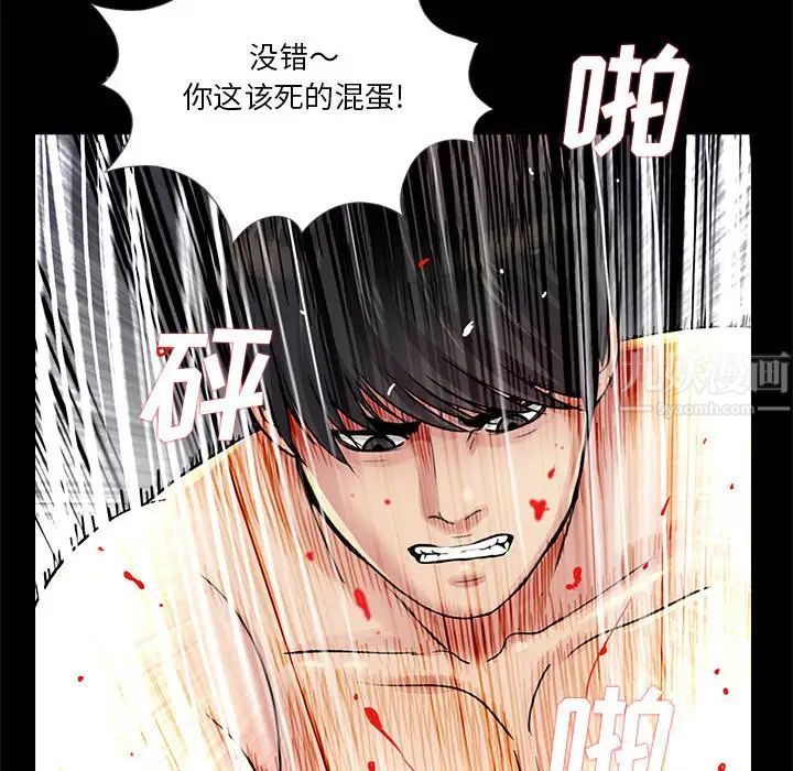 《重新爱你》漫画最新章节第25话免费下拉式在线观看章节第【85】张图片