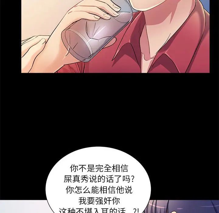 《重新爱你》漫画最新章节第26话 - 最终话（完结）免费下拉式在线观看章节第【23】张图片