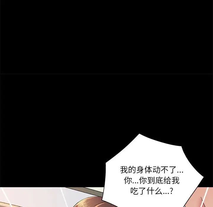 《重新爱你》漫画最新章节第26话 - 最终话（完结）免费下拉式在线观看章节第【75】张图片