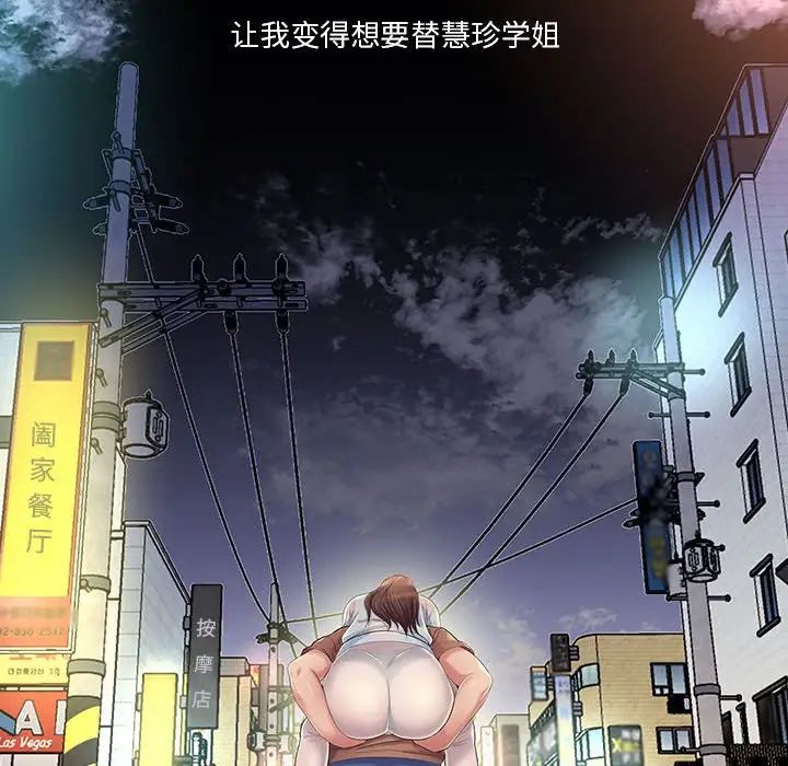 《重新爱你》漫画最新章节第26话 - 最终话（完结）免费下拉式在线观看章节第【118】张图片