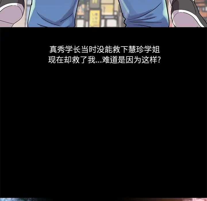 《重新爱你》漫画最新章节第26话 - 最终话（完结）免费下拉式在线观看章节第【117】张图片