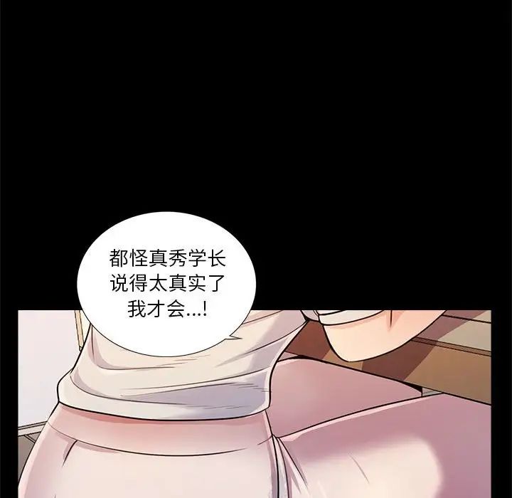 《重新爱你》漫画最新章节第26话 - 最终话（完结）免费下拉式在线观看章节第【25】张图片