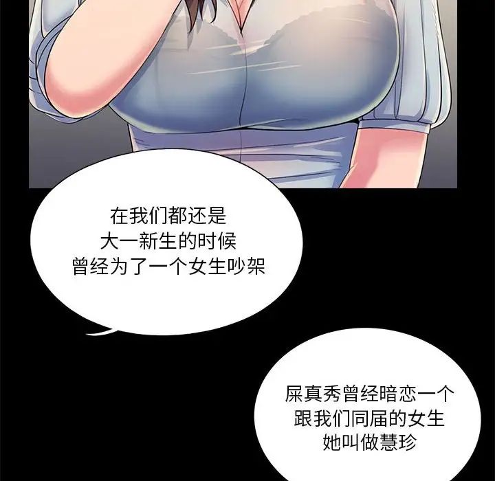 《重新爱你》漫画最新章节第26话 - 最终话（完结）免费下拉式在线观看章节第【10】张图片